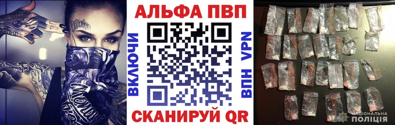 Alpha-PVP кристаллы  дарнет шоп  Котельники 