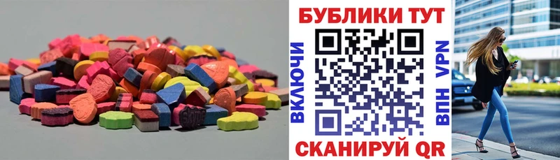 купить закладку Котельники ОМГ ОМГ ссылка ЭКСТАЗИ диски